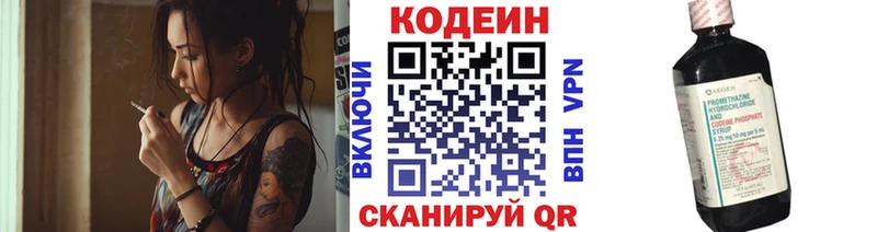 Кодеиновый сироп Lean напиток Lean (лин)  Джанкой 