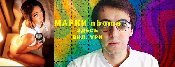 марки nbome Аркадак