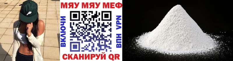 МЯУ-МЯУ mephedrone Джанкой