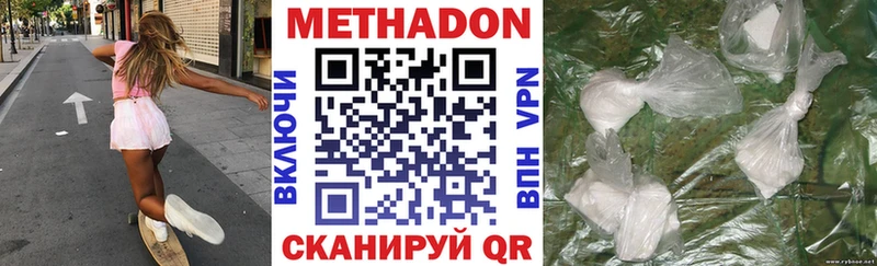 Метадон methadone  Джанкой 